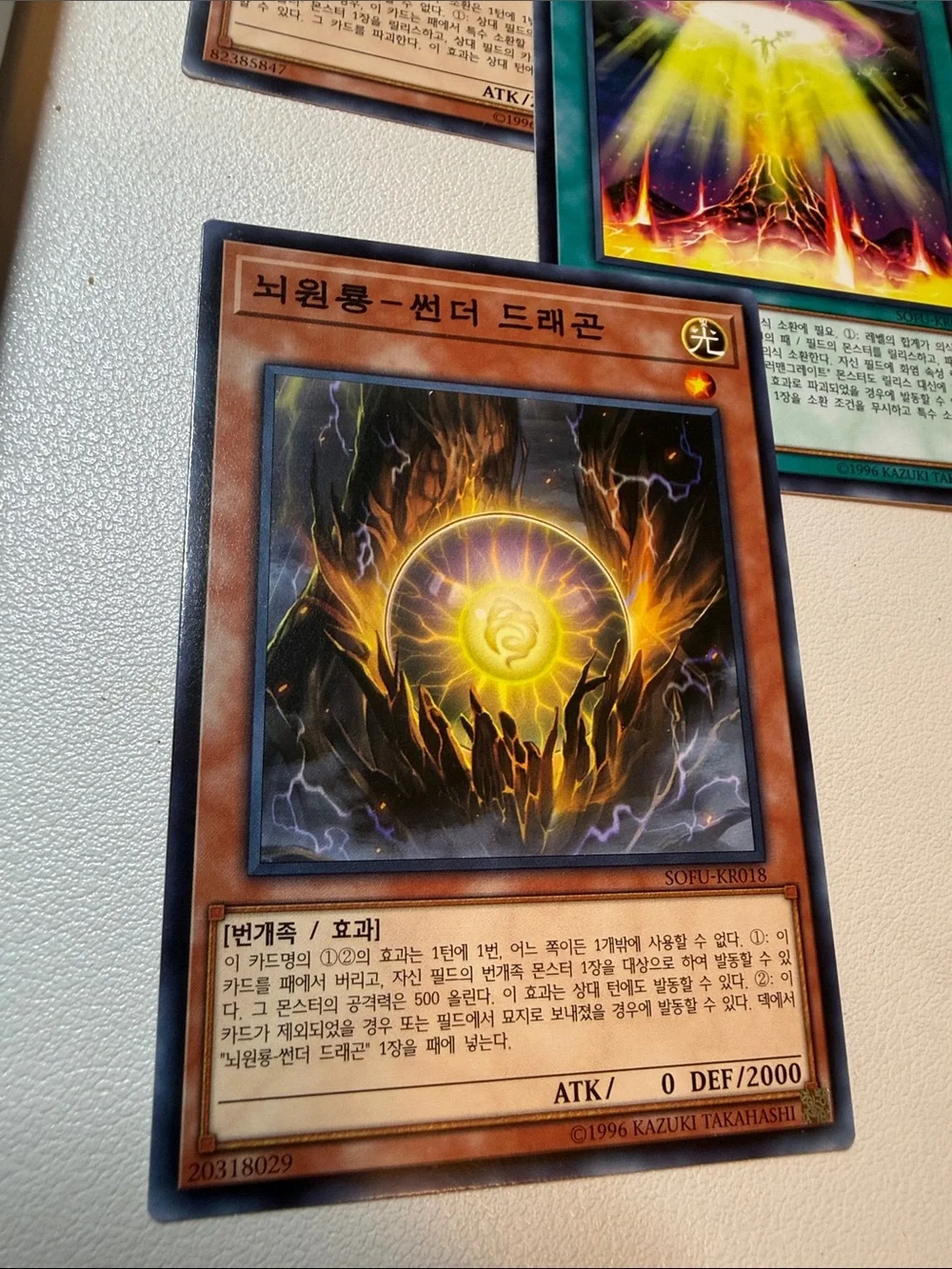 Yu-Gi-Oh Trading Cards 5